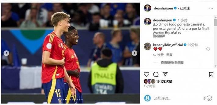 怀森社媒晒与伊斯科互换球衣照，与前辈共庆时刻！