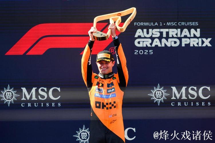 F1奥地利站：维斯塔潘退赛 诺里斯杆位起步夺冠