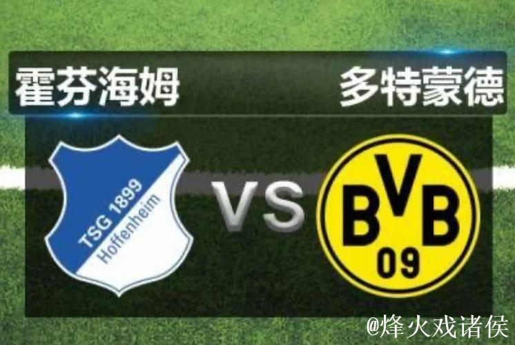 1月14日红王解析：霍芬海姆状态火热有望获胜