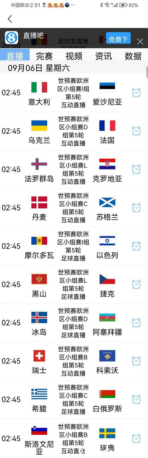 世界杯预选赛可靠下注平台推荐