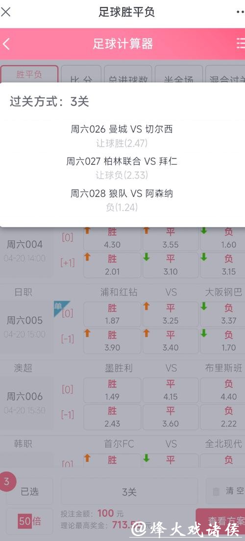 如何通过微信轻松投注世界杯比赛？