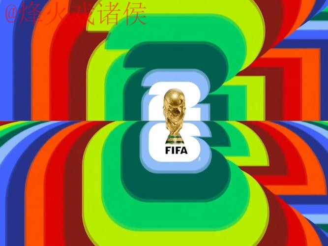 2026世界杯直播实时在线观看入口