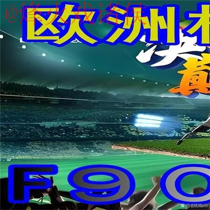 世界杯外围赛事高清直播最佳推荐