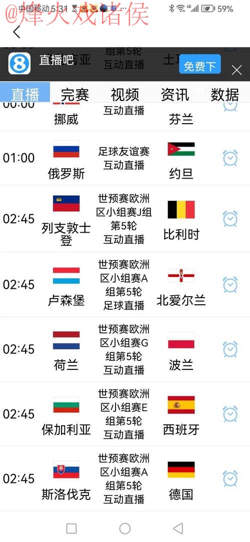 2026世界杯比分APP下载全站免费入口
