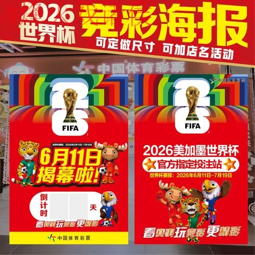 2026世界杯下注免费官方平台推荐